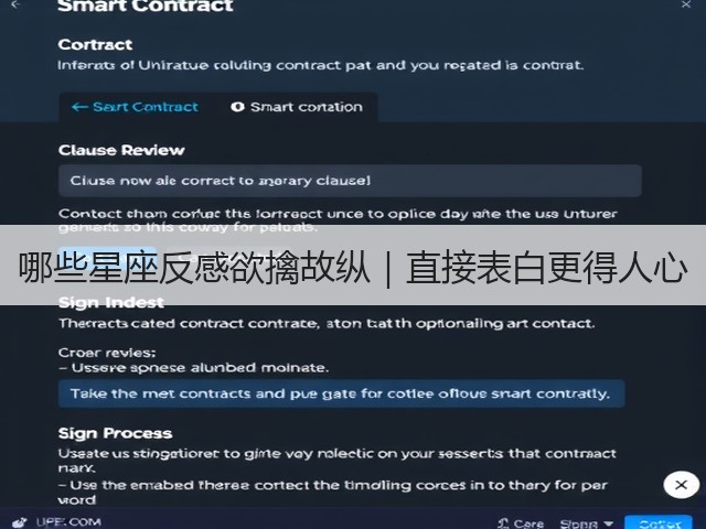 哪些星座反感欲擒故纵｜直接表白更得人心(图1)