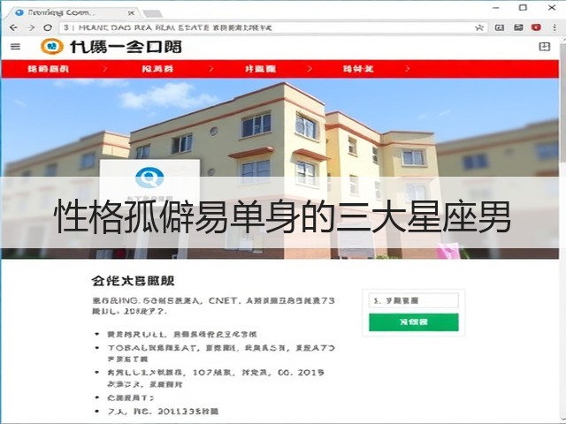 性格孤僻易单身的三大星座男(图2) 性格孤僻易单身的三大星座男(图2)