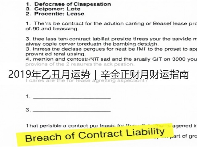 2019年乙丑月运势｜辛金正财月财运指南(图3)