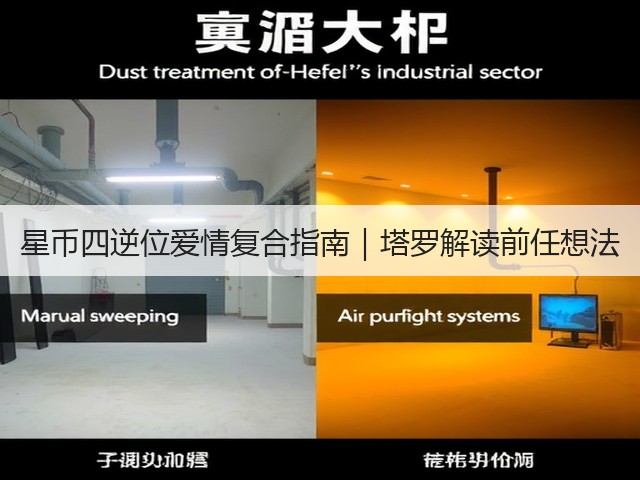 星币四逆位爱情复合指南｜塔罗解读前任想法(图3)
