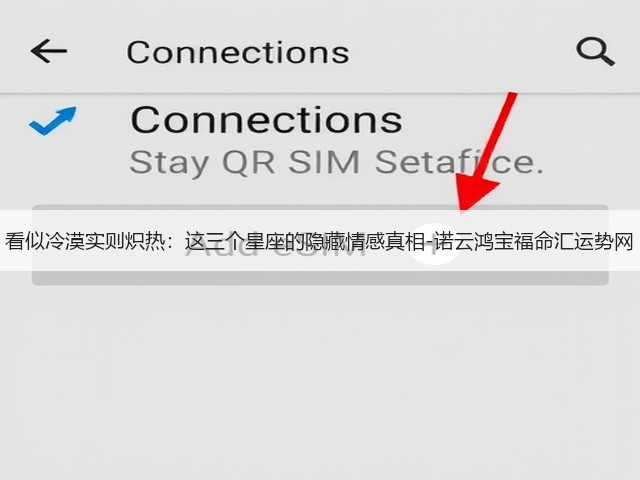 看似冷漠实则炽热:这三个星座的隐藏情感真相-诺云鸿宝福命汇运势网(图2) 看似冷漠实则炽热:这三个星座的隐藏情感真相-诺云鸿宝福命汇运势网(图2)