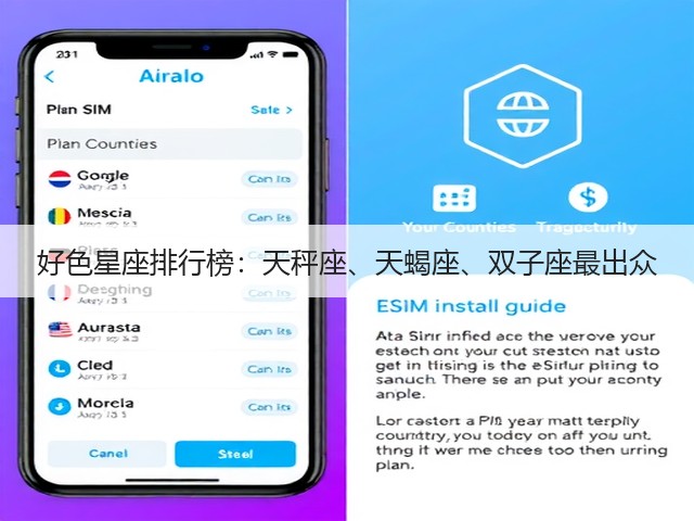 好色星座排行榜:天秤座、天蝎座、双子座最出众(图3) 好色星座排行榜:天秤座、天蝎座、双子座最出众(图3)