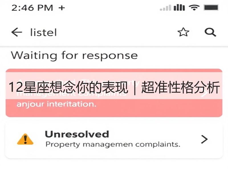 12星座想念你的表现｜超准性格分析
