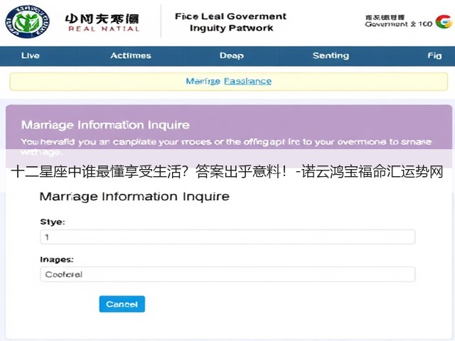 十二星座中谁最懂享受生活?答案出乎意料!-诺云鸿宝福命汇运势网(图3) 十二星座中谁最懂享受生活?答案出乎意料!-诺云鸿宝福命汇运势网(图3)