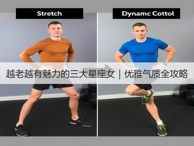 越老越有魅力的三大星座女|优雅气质全攻略(图1) 越老越有魅力的三大星座女|优雅气质全攻略(图1)