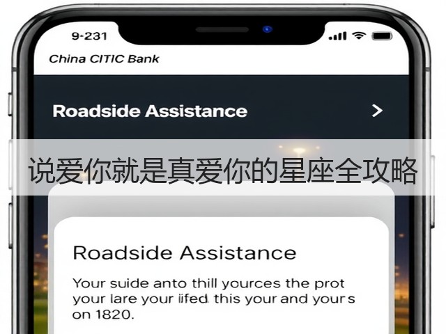 说爱你就是真爱你的星座全攻略(图3) 说爱你就是真爱你的星座全攻略(图3)