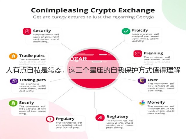 人有点自私是常态，这三个星座的自我保护方式值得理解(图3)