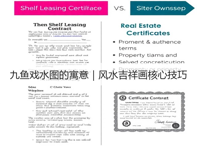 九鱼戏水图的寓意｜风水吉祥画核心技巧(图3)