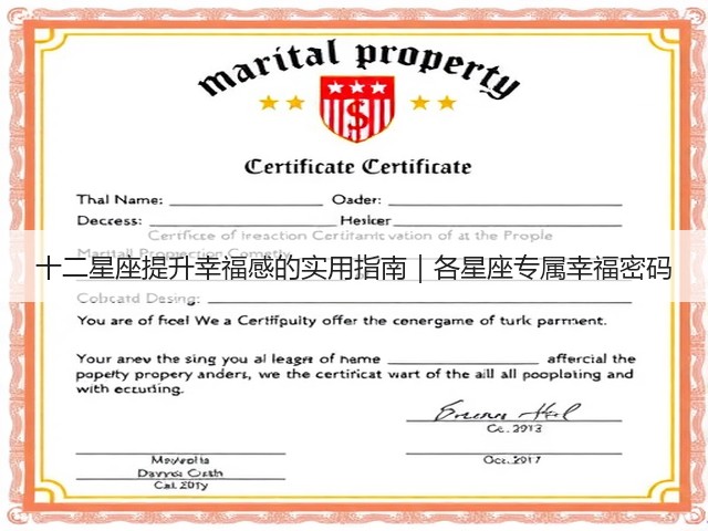 十二星座提升幸福感的实用指南｜各星座专属幸福密码(图2)