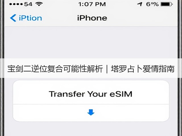 宝剑二逆位复合可能性解析|塔罗占卜爱情指南(图2) 宝剑二逆位复合可能性解析|塔罗占卜爱情指南(图2)