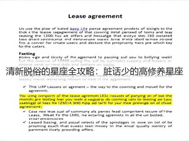 清新脱俗的星座全攻略:脏话少的高修养星座(图3) 清新脱俗的星座全攻略:脏话少的高修养星座(图3)