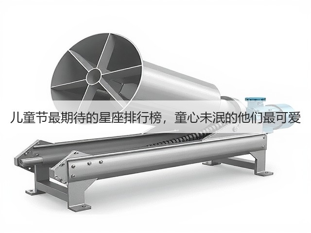 儿童节最期待的星座排行榜，童心未泯的他们最可爱(图3)