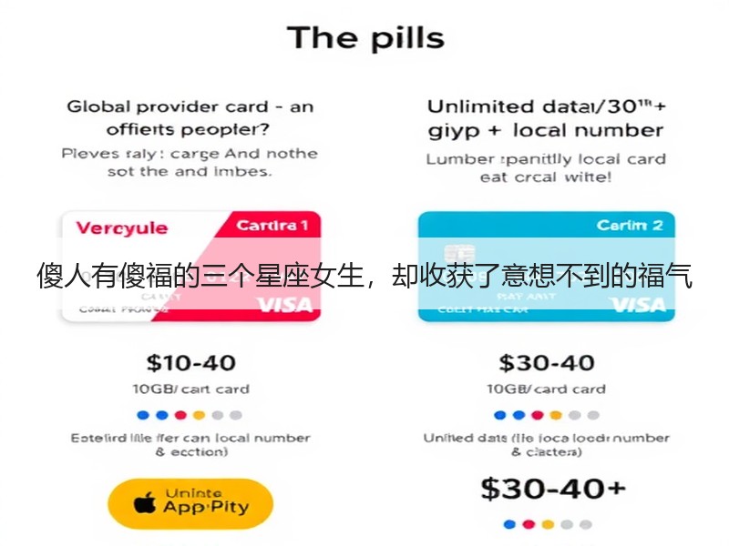 傻人有傻福的三个星座女生，却收获了意想不到的福气