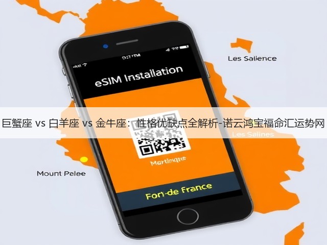 巨蟹座 vs 白羊座 vs 金牛座:性格优缺点全解析-诺云鸿宝福命汇运势网(图2) 巨蟹座 vs 白羊座 vs 金牛座:性格优缺点全解析-诺云鸿宝福命汇运势网(图2)