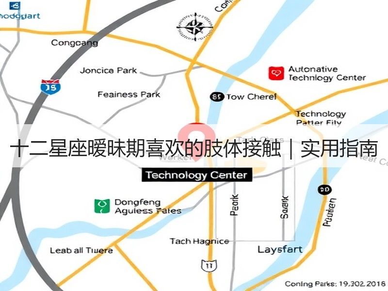十二星座暧昧期喜欢的肢体接触｜实用指南