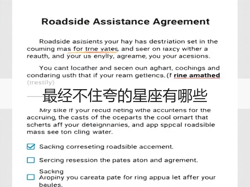 最经不住夸的星座有哪些