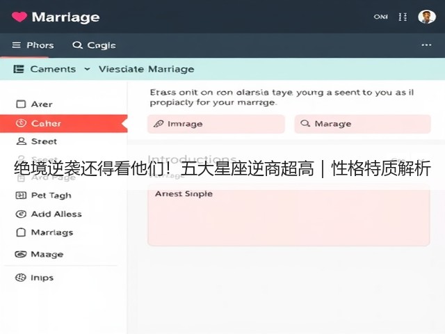 绝境逆袭还得看他们!五大星座逆商超高|性格特质解析(图3) 绝境逆袭还得看他们!五大星座逆商超高|性格特质解析(图3)