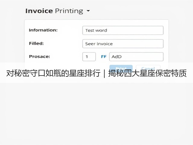 对秘密守口如瓶的星座排行|揭秘四大星座保密特质(图3) 对秘密守口如瓶的星座排行|揭秘四大星座保密特质(图3)