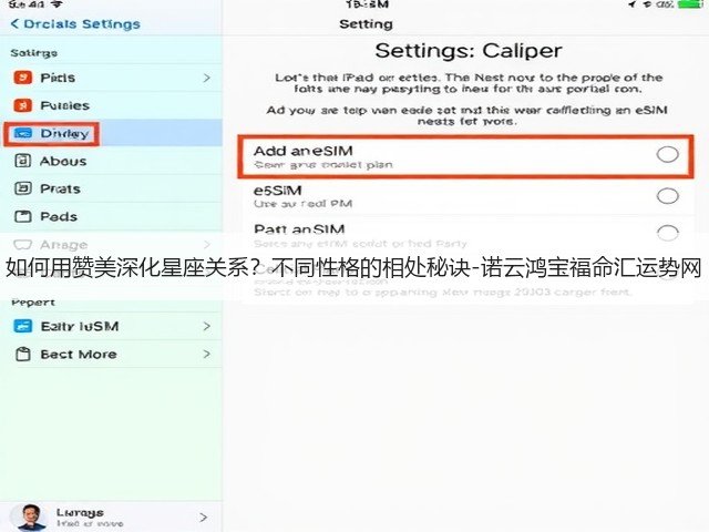 如何用赞美深化星座关系？不同性格的相处秘诀-诺云鸿宝福命汇运势网(图1)