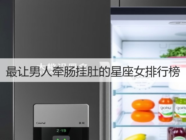 最让男人牵肠挂肚的星座女排行榜(图2)
