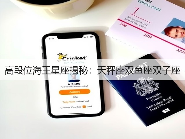 高段位海王星座揭秘:天秤座双鱼座双子座(图3) 高段位海王星座揭秘:天秤座双鱼座双子座(图3)