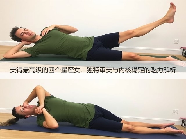 美得最高级的四个星座女:独特审美与内核稳定的魅力解析(图1) 美得最高级的四个星座女:独特审美与内核稳定的魅力解析(图1)
