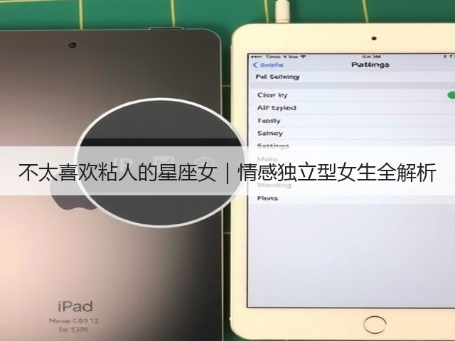 不太喜欢粘人的星座女|情感独立型女生全解析(图3) 不太喜欢粘人的星座女|情感独立型女生全解析(图3)