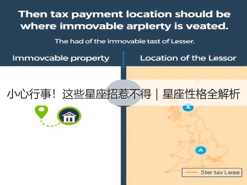 小心行事！这些星座招惹不得｜星座性格全解析