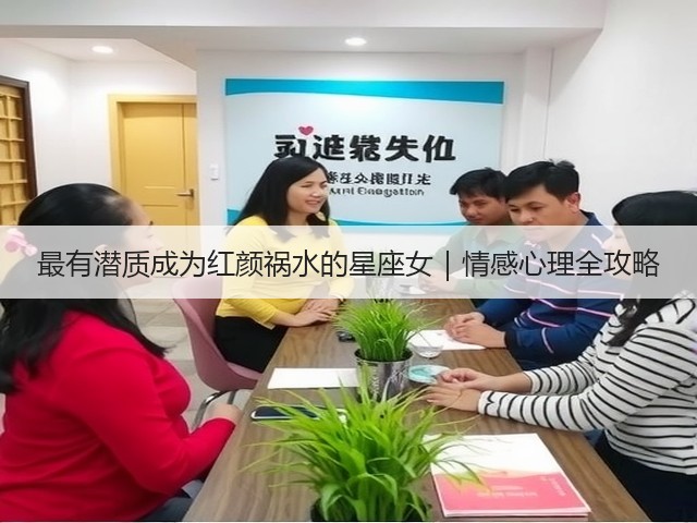 最有潜质成为红颜祸水的星座女|情感心理全攻略(图3) 最有潜质成为红颜祸水的星座女|情感心理全攻略(图3)