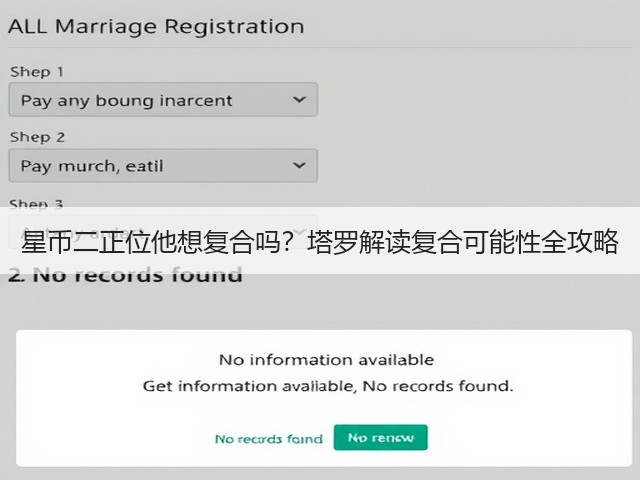 星币二正位他想复合吗?塔罗解读复合可能性全攻略(图2) 星币二正位他想复合吗?塔罗解读复合可能性全攻略(图2)