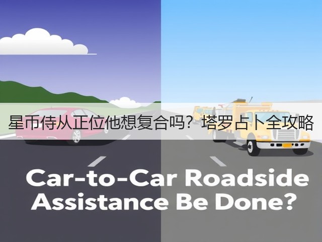 星币侍从正位他想复合吗?塔罗占卜全攻略(图3) 星币侍从正位他想复合吗?塔罗占卜全攻略(图3)