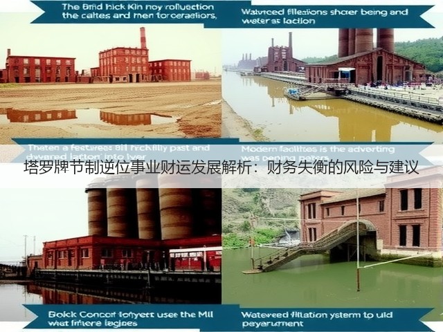 塔罗牌节制逆位事业财运发展解析：财务失衡的风险与建议(图1)