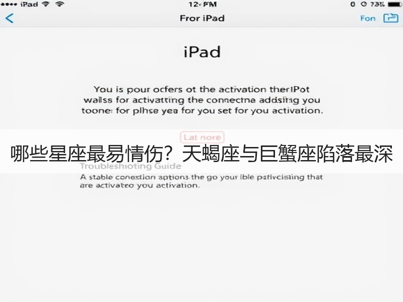 哪些星座最易情伤？天蝎座与巨蟹座陷落最深