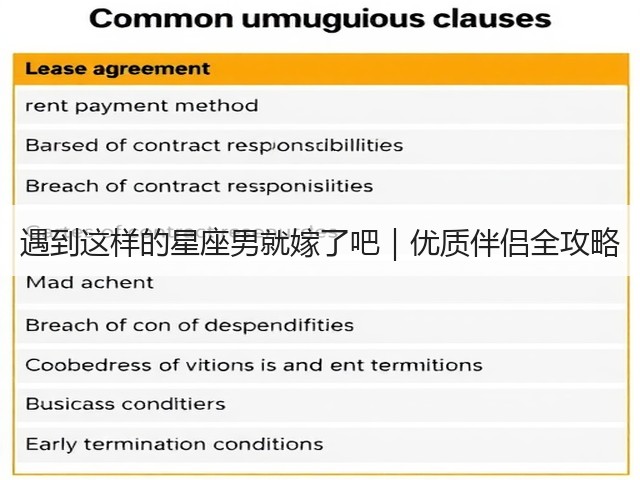 遇到这样的星座男就嫁了吧｜优质伴侣全攻略(图3)