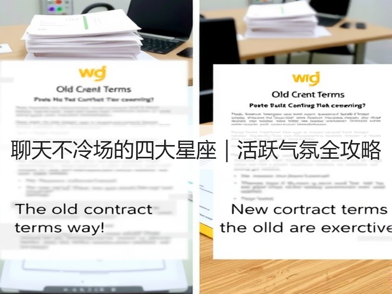聊天不冷场的四大星座｜活跃气氛全攻略