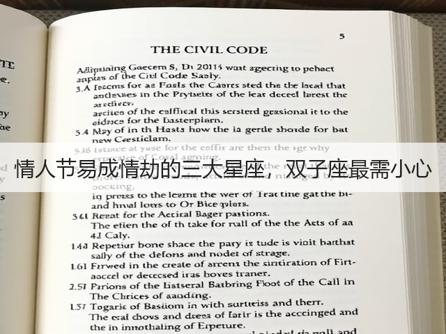 情人节易成情劫的三大星座，双子座最需小心(图3)