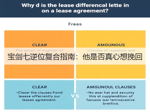 宝剑七逆位复合指南:他是否真心想挽回(图2) 宝剑七逆位复合指南:他是否真心想挽回(图2)
