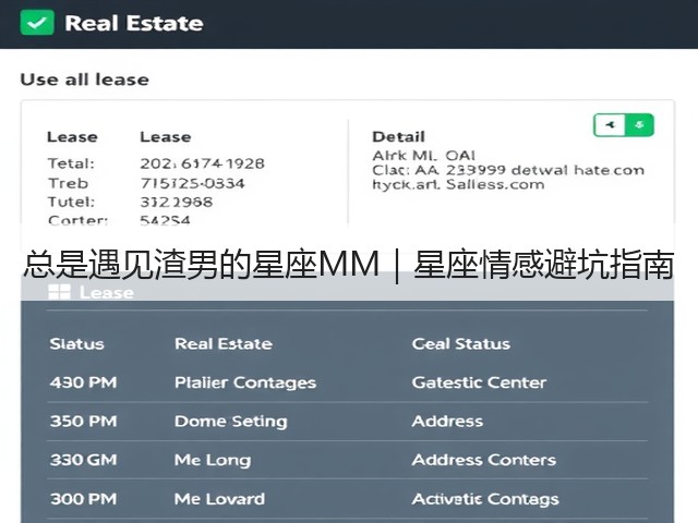 总是遇见渣男的星座MM|星座情感避坑指南(图1) 总是遇见渣男的星座MM|星座情感避坑指南(图1)